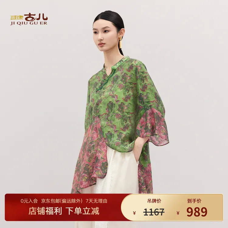 吉丘古儿青鸢撞色拼花小衫新中式印花衬衫国风上衣夏女G262Y049