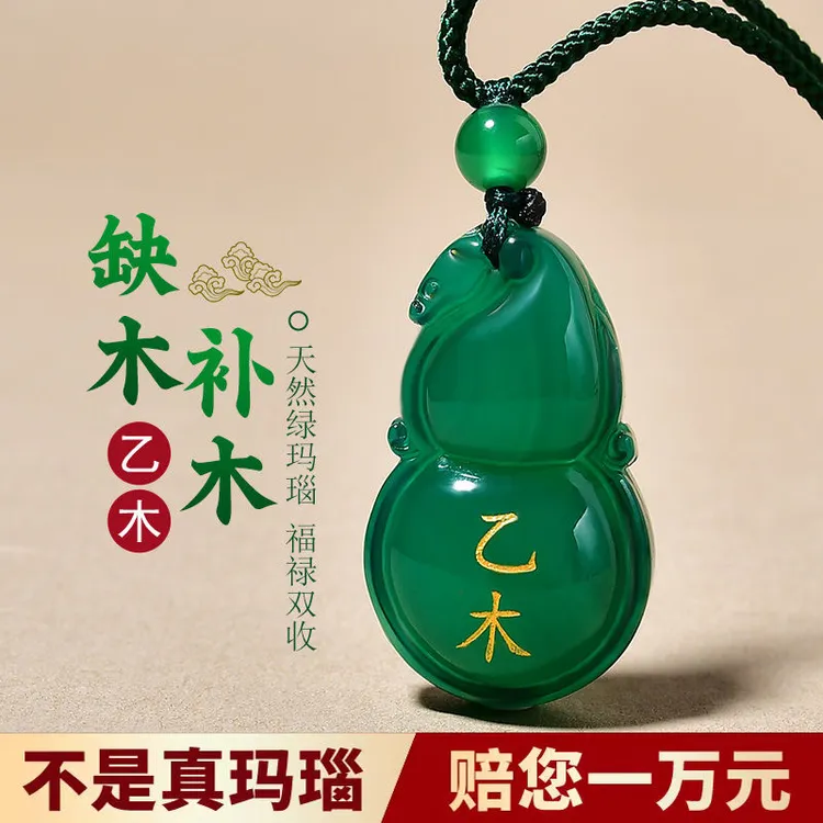 天然绿玛瑙吊坠甲木乙木能量牌五行补木缺木喜木无事牌定制刻字