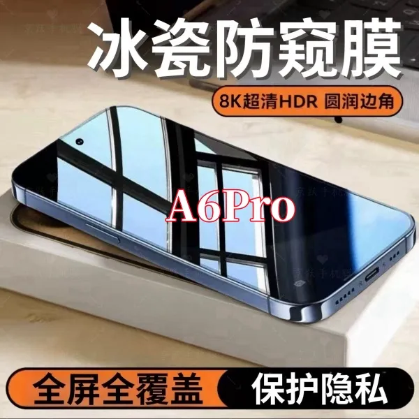 适用OPPOA6Pro防窥高清钢化膜全屏覆盖护眼抗蓝光防爆原装保护膜