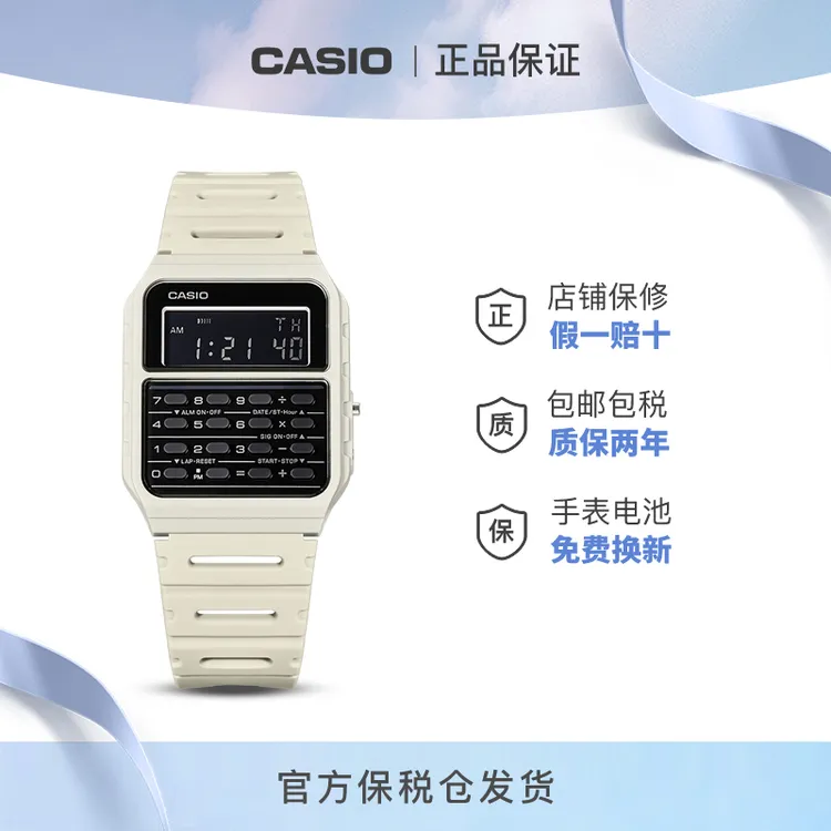 Casio/卡西欧绝命毒师老白同款计算器复古多功能中性方表CA-53