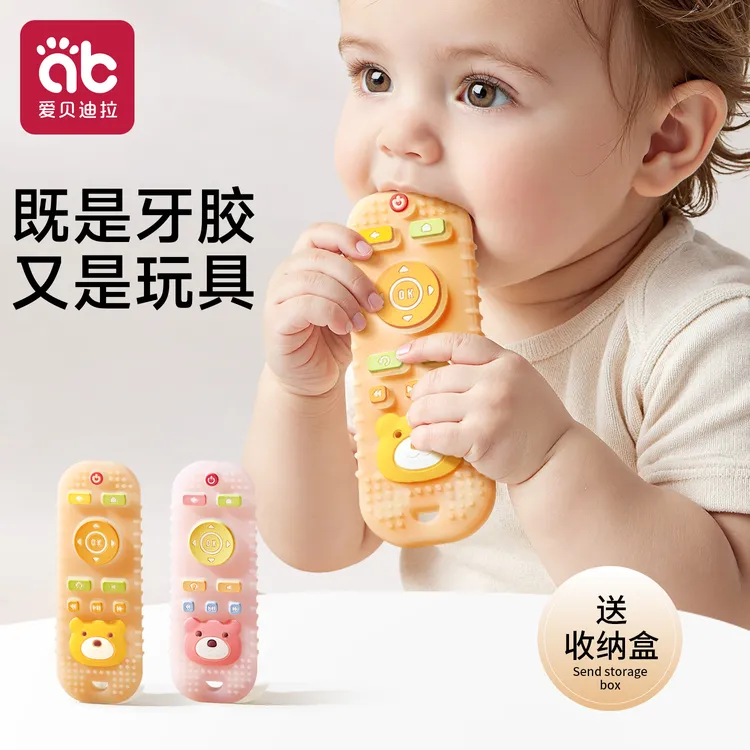 爱贝迪拉遥控器牙胶婴儿磨牙棒口欲期小月龄宝宝硅胶可啃咬胶玩具商品图