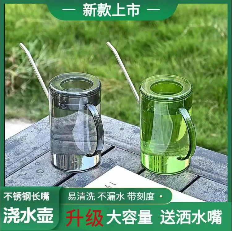 不锈钢长嘴浇水壶透明园艺多肉植物浇花盆栽施肥园艺工具刻度洒水