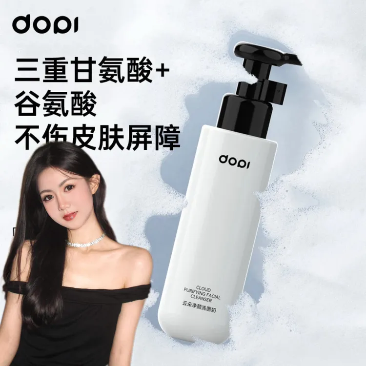 Dopi氨基酸云朵净颜去黑头净透敏感肌洁面乳深层清洁控油护肤洗面