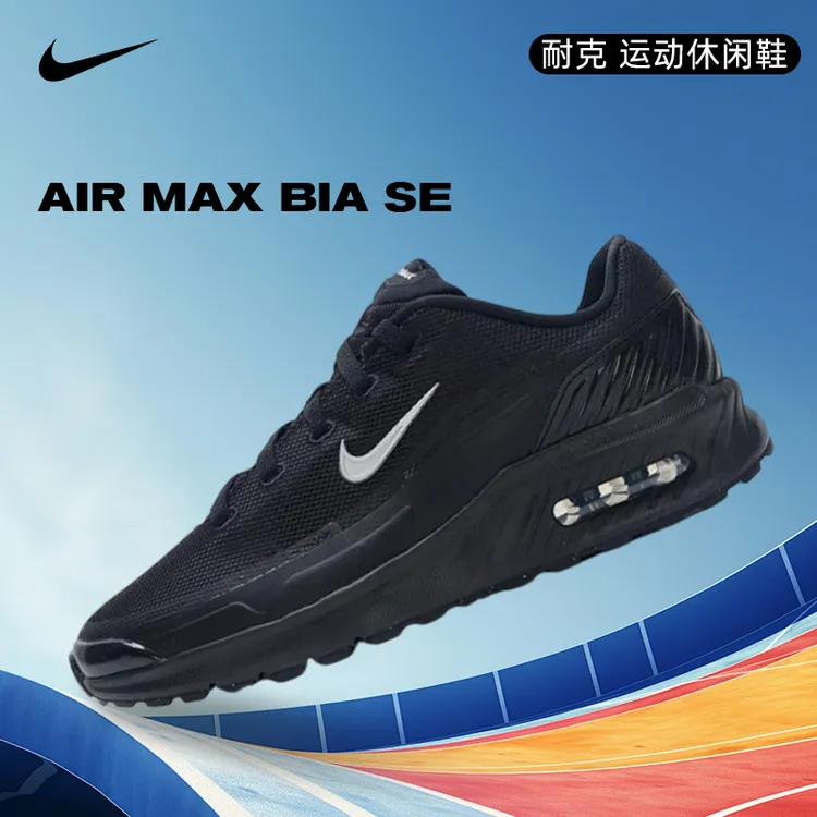 NIKE耐克男鞋AIR MAX BIA SE经典百搭时尚舒适休闲鞋IM5072-001