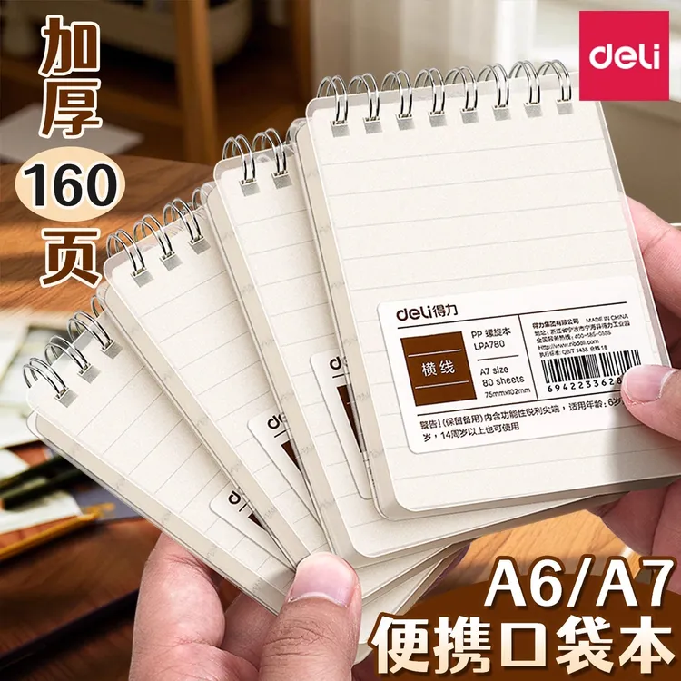 得力A7线圈口袋本A6迷你小笔记本子加厚便携360度翻转横线随身本