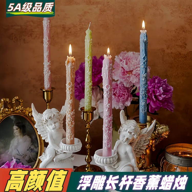 欧式浮雕长杆香薰蜡烛烛台摆件装饰家用室内烛光晚餐氛围感蜡礼物