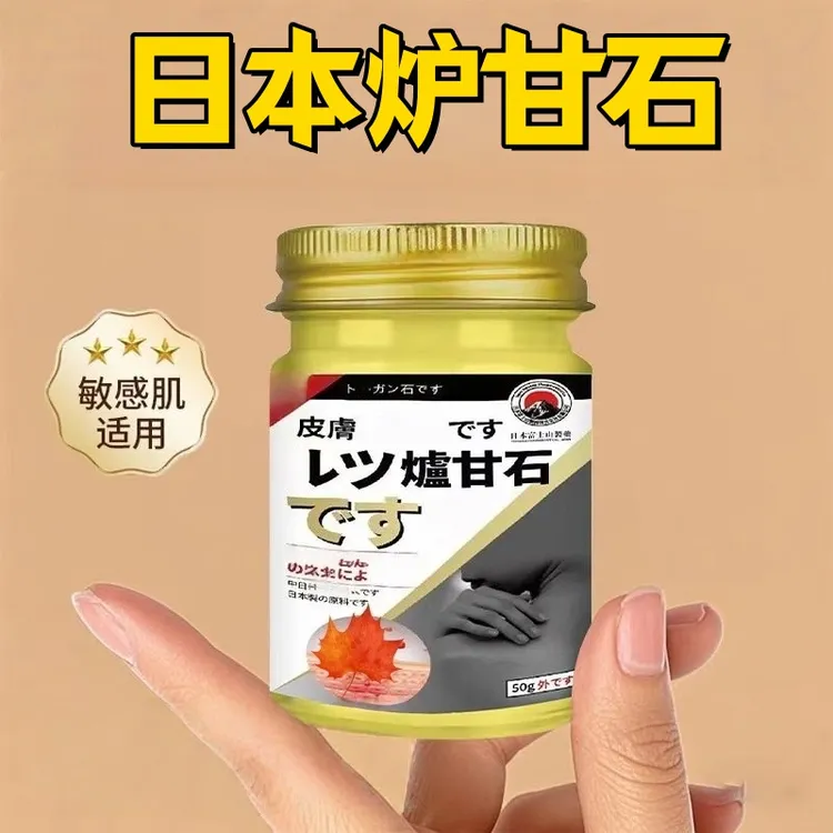 【日本抑菌王】加强版草本萃取清凉护肤乳膏不粘腻手足全身可涂抹