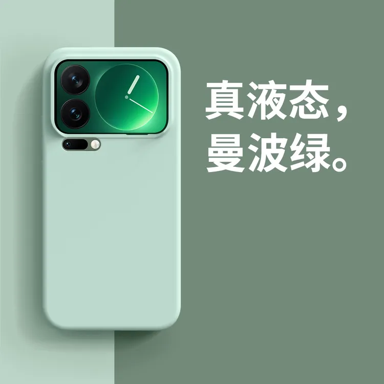 亲肤液态硅胶适用小米17promax手机壳17pro纯色防摔17/15全包保护