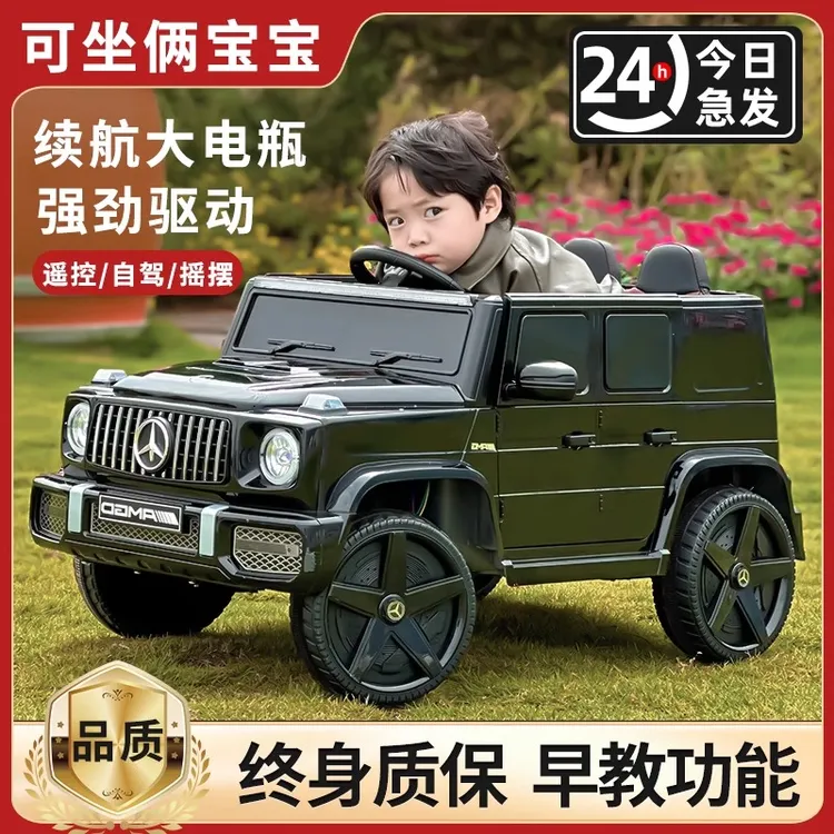 奔驰大g儿童电动车四轮越野汽车遥控玩具车可坐人0-3岁宝宝童车