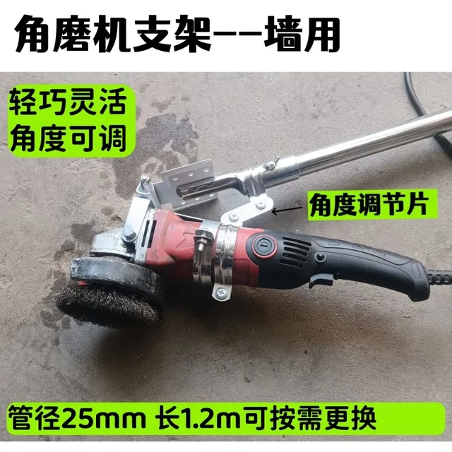 角磨机支架可站立操控角磨机改装加长杆长把打磨机除锈机