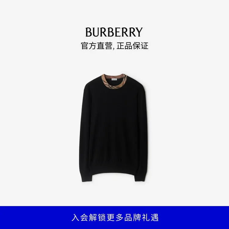 博柏利（BURBERRY）【礼物】男装格纹装饰羊毛针织衫81121481