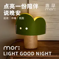 鹿早小夜灯床头灯居家氛围灯原创实木质感创意造型可调光睡眠灯