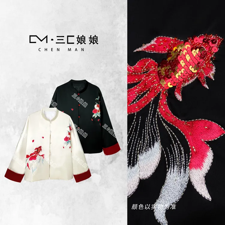 三C娘娘【醋酸锦鲤·棉服】35363新中式国风女装醋酸刺绣外套