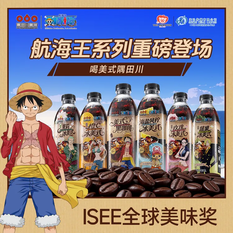 【航海王系列】隅田川便携黑咖啡即饮饮料1L*2瓶