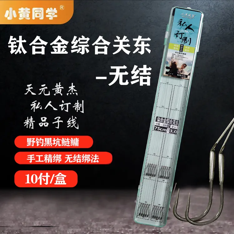 小黄同学/野钓黑坑/钛合金综合关东75cm回锅鲢鳙