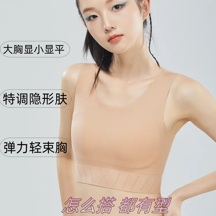束胸内衣大码防震清凉初高中无痕透气背心运动美背内衣文胸一体