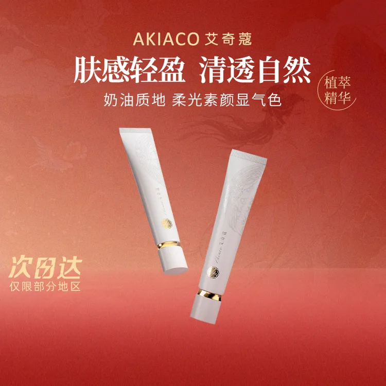 艾奇蔻隔离霜妆前乳打底清透滋润大牌平替均匀肤色保湿学生不假白