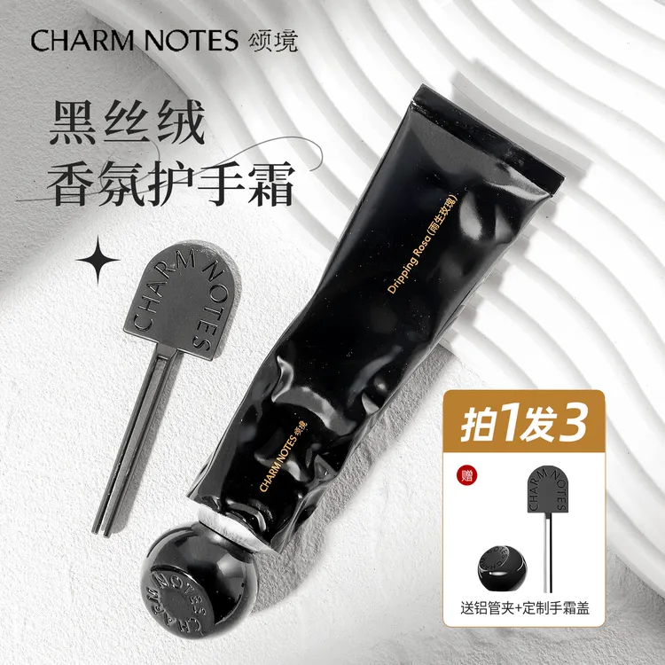 CHARM NOTES/颂境绒感抗皱香氛护手霜秋冬舒缓保湿补水留香润手霜