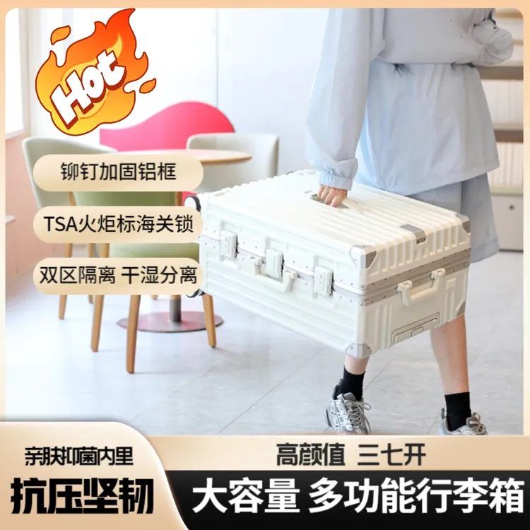 三七开超大容量行李箱网红款女款2025新款爆款女士专用旅行拉杆箱