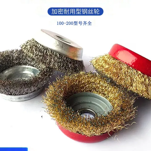 不锈钢碗形钢丝轮钢丝刷专业抛光木材金属除锈抛光100角磨机125型