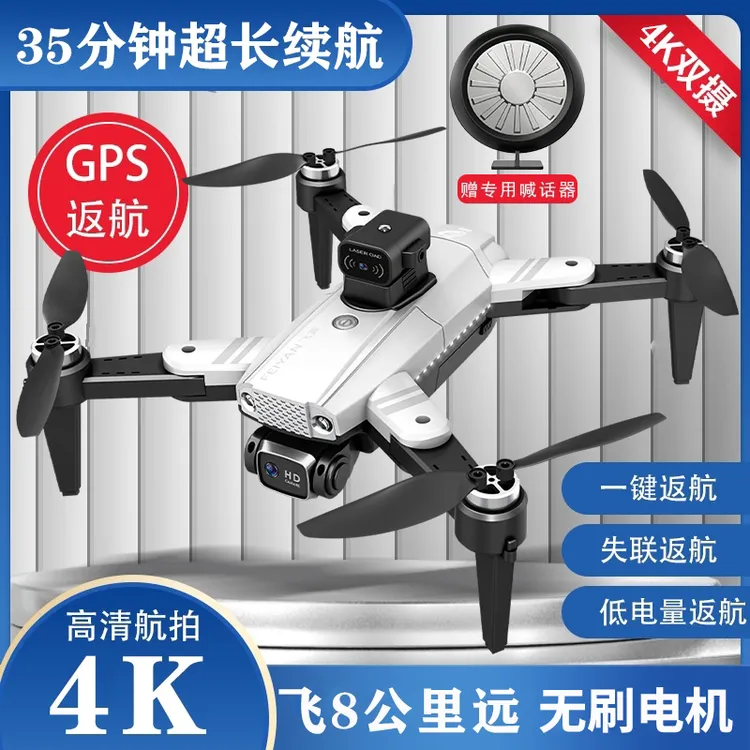【1号新款升级】飞晏GPS定位自动返航无人机4K高清航拍可拍照录视频
