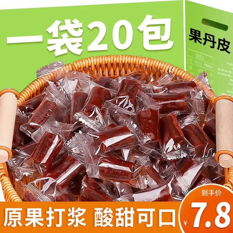 【特价抢20个】山楂卷果丹皮果脯酸甜老式蜜饯休闲怀旧宝宝解馋零食