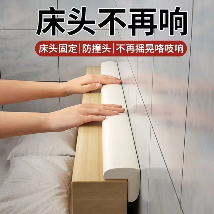 床头固定器撞墙靠墙防撞防床摇晃咯吱靠背静音异响消除神器静音垫