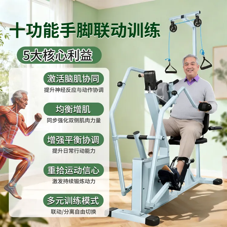 家用多功能健身车中老年人腿部恢复脚踏车上下肢综合训练器材