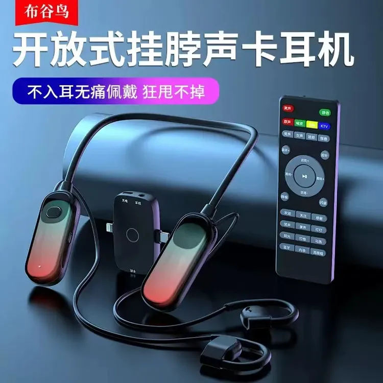 布谷鸟G10无线声卡专用话筒一体耳机无延迟直播唱歌设备放大器