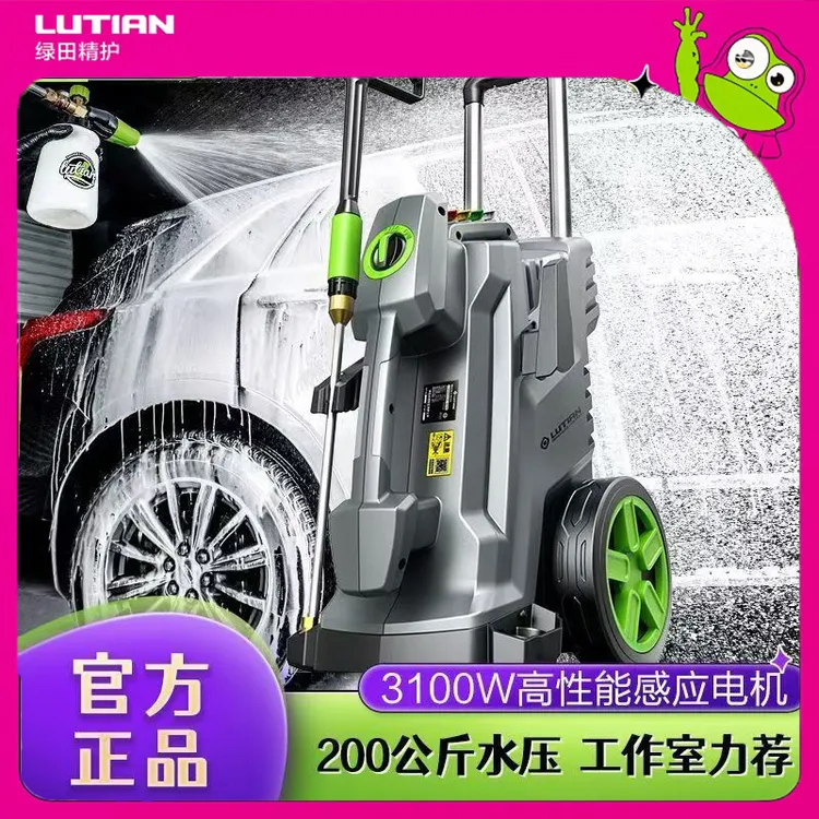 绿田大力神洗车大功率电动清洗机增高压水枪强力洗地刷车神器家用