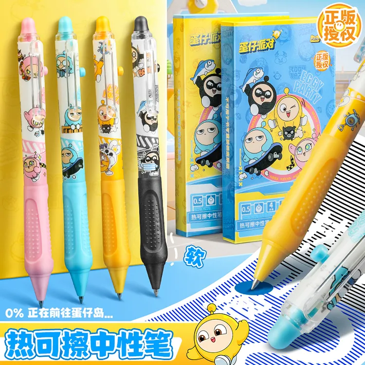 蛋仔派对正版授权可擦笔小学生专用三年级晶蓝热可擦按动中性笔黑