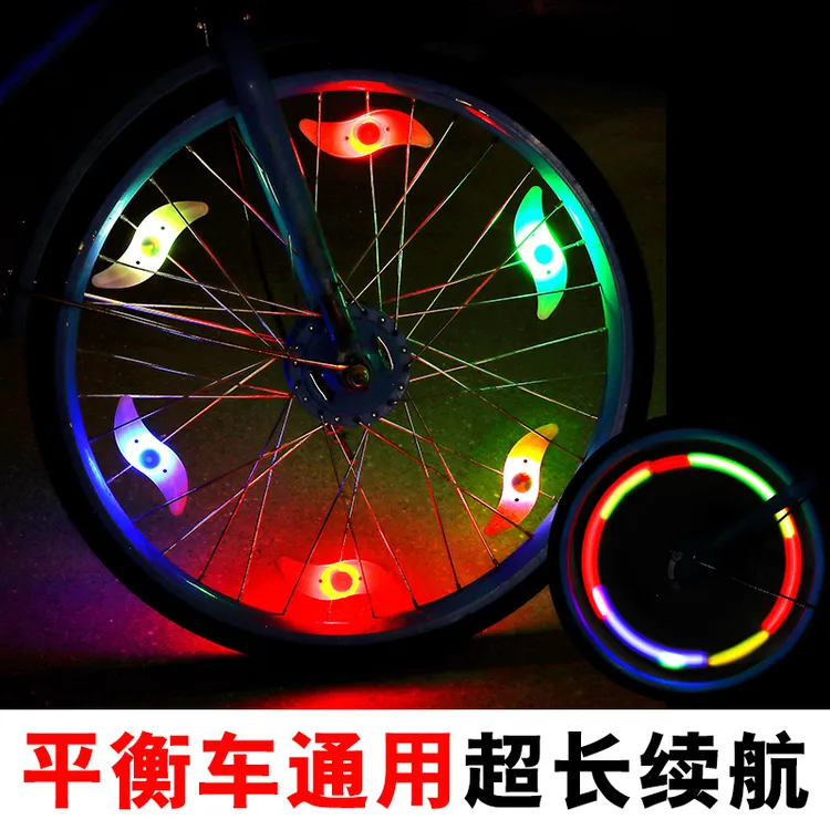 自行车夜骑风火轮灯平衡车七彩装饰灯闪光辐条灯山地车轮胎灯