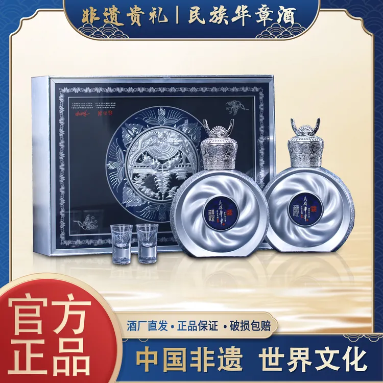 SHENGDASHI/省大师民族华章贵州酱香型白酒53度500ml*2