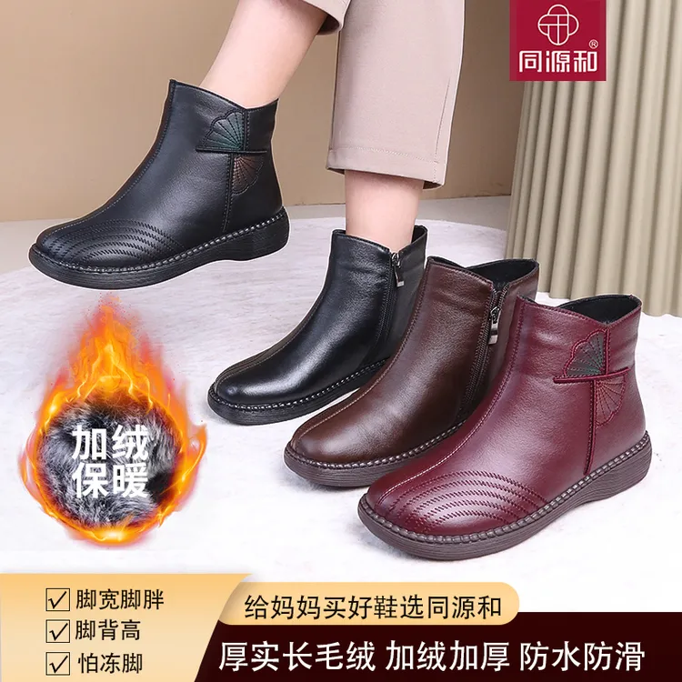同源和2025冬季新款靴子加绒雪地靴防滑保暖一脚蹬妈妈鞋