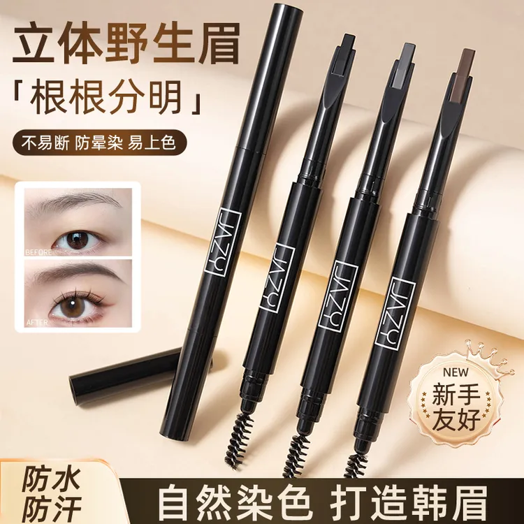 极细双头眉笔防水防汗持久自然不易晕染根根分明初学者推荐好物