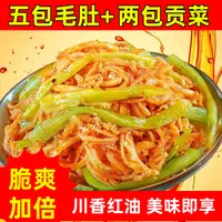 千层肚贡菜组合双拼1480g大份量川香风味