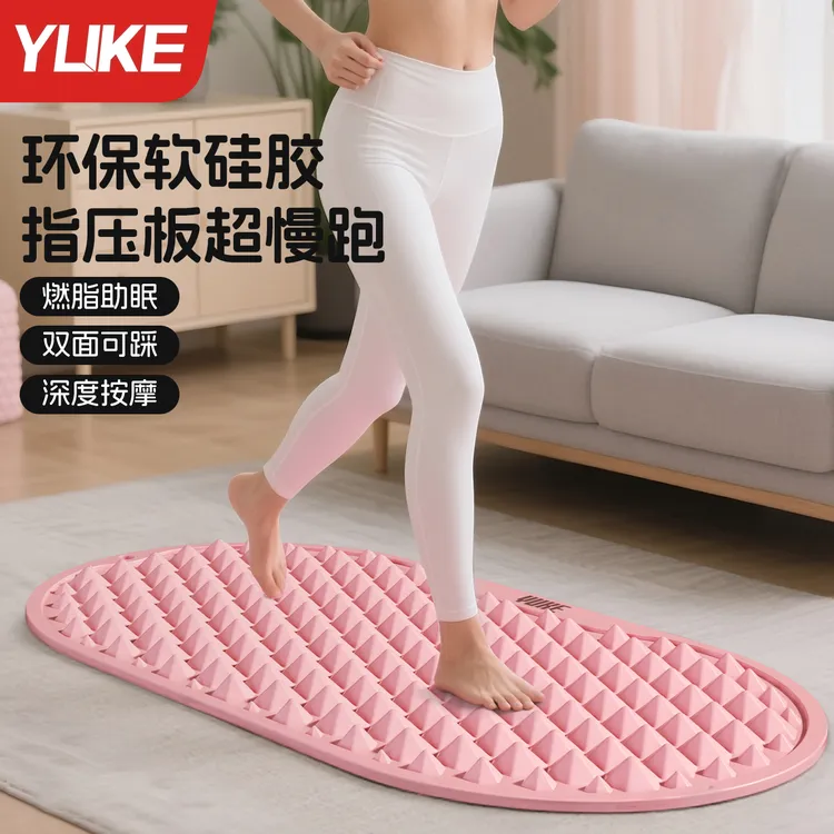 YUKE/羽克液态软硅胶指压板足底按摩垫中医通经络按脚神器趾压板