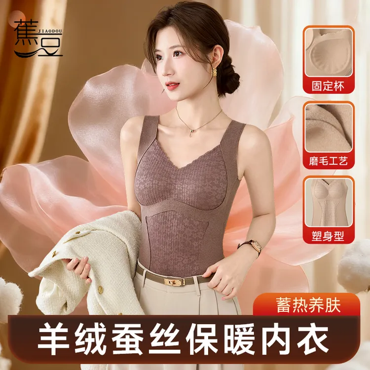 【羊毛蚕丝】蕉豆保暖内衣棉羊毛桑蚕丝背心加绒加厚蕾丝美背8805LE