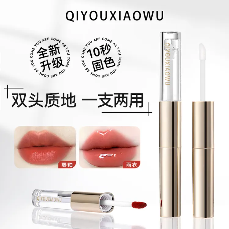 双头雨衣镜面唇釉不易掉色口红脱色显白不易掉色口红QYXWXC001