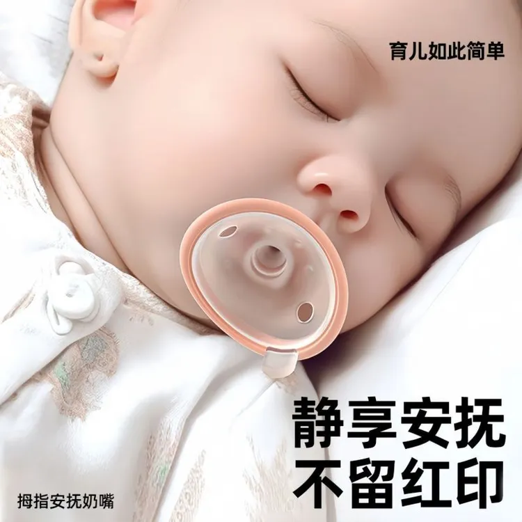 超软新生儿安抚奶嘴适用安睡防拇指奶嘴防胀气宝宝牙胶哄娃神器