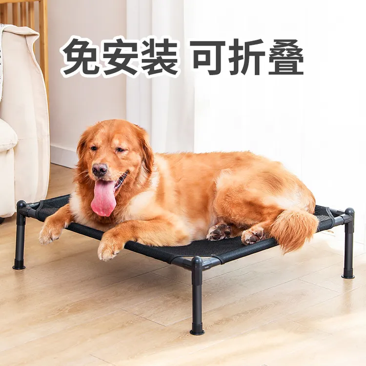 猫窝狗窝四季通用夏天透气狗垫子可拆洗宠物窝行军床大型犬狗狗床