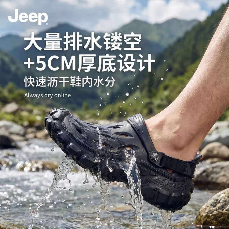 JEEP/吉普2026新款洞洞鞋夏季拖鞋透气运动凉鞋溯溪鞋防滑户外