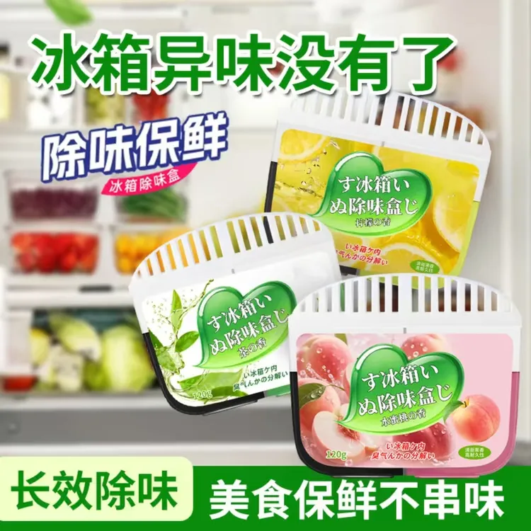 冰箱除味剂活性炭清洁除臭清新去除异味家用专用除味盒清剂净味商品图