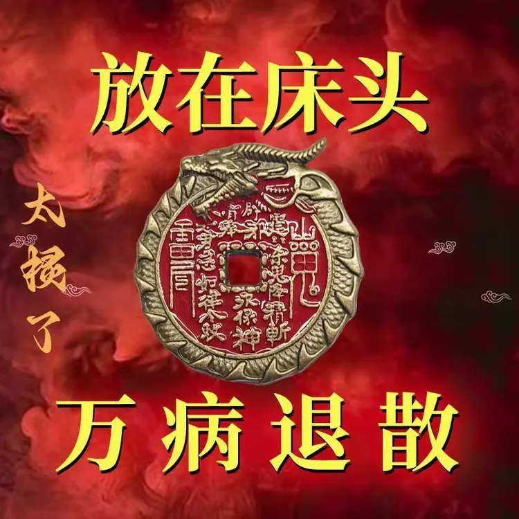 【放枕底下】顺吉祥如意化诸事祛百病皆钥匙扣挂件吊坠饰品药师佛