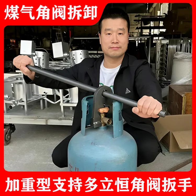 国标煤气罐铜角阀开关快速拆卸专用工具液化钢瓶阀门电动加厚扳手
