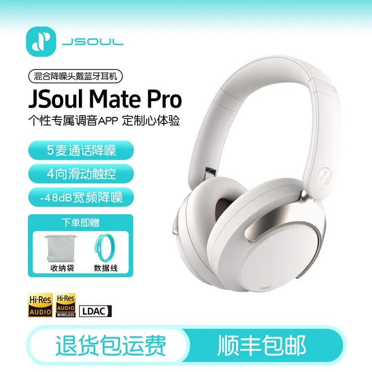 JSOUL/眷蜀无线蓝牙耳机头戴式主动降噪滑动触控舒适耳机无线蓝牙