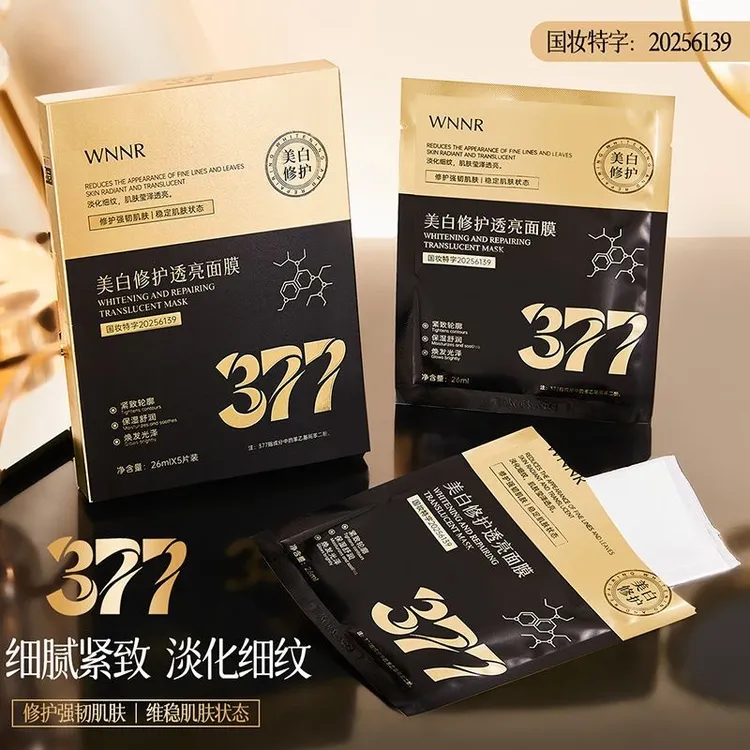 377美白抗皱祛斑面膜熬夜提拉紧致改善暗沉修护透亮面膜