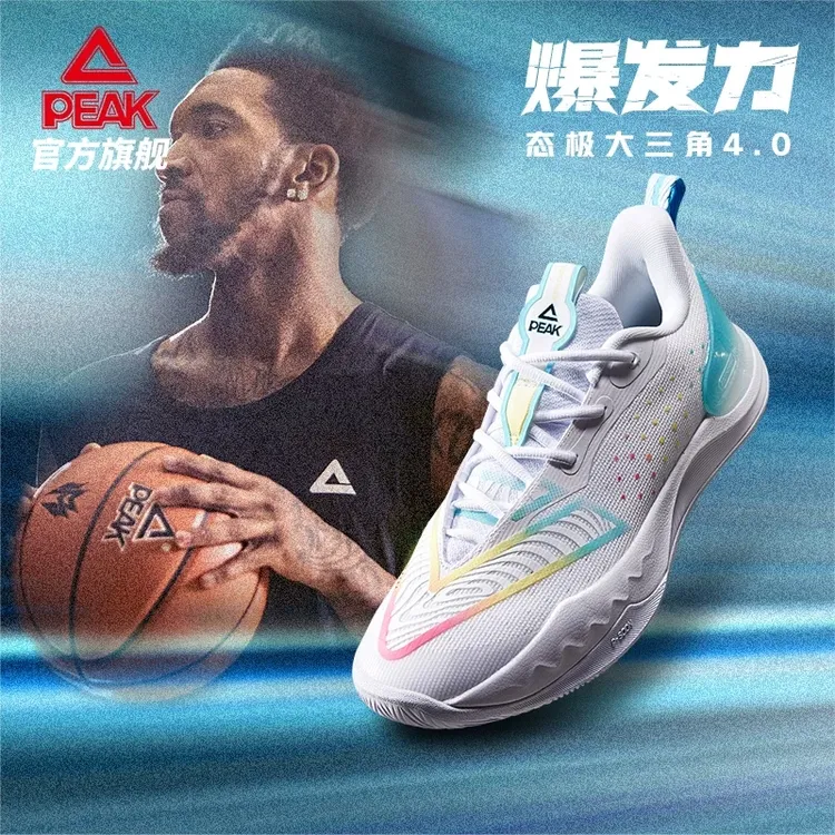 Peak/匹克态极大三角4篮球鞋男女士实战透气防滑专业训练运动球鞋