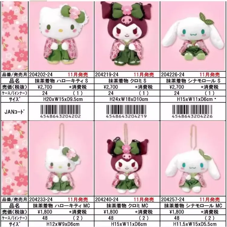【日版正品】日本三丽鸥樱花抹茶和服kitty美乐蒂毛绒公仔挂件