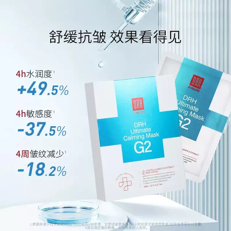 【2盒包邮】韩国多特海纶舒缓抗皱面膜补水保湿紧致5片/盒~25年10月